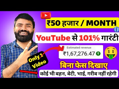 🤩 बिना face दिखाए youtube se लाखों कमाओ । Copy paste youtube channel idea । New Youtube channel idea