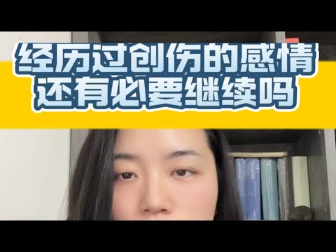 愿有爱的人终成眷属，没有背叛与伤害 心理咨询师 情感共鸣 坚持做长期正确的事 成为更好的自己 如何正确对待婚姻关系