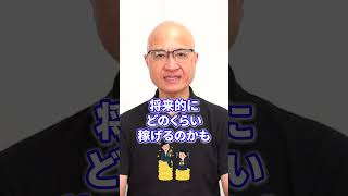 生涯年収が高い会社ランキングTOP10  #就活 #選考対策 #25卒