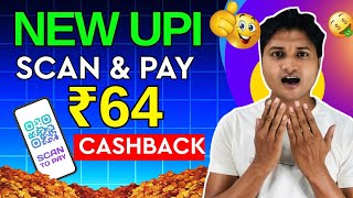 NEW UPI SCAN AND PAY CASHBACK OFFER~NEW EARNING APP TODAY~CASHBACK OFFER TODAY~NEW LOOT OFFER ||