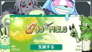 【コラボ配信】これが神々の遊び#1【新人Vtuber/フュード】