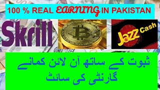 Online Earning In Pakistan 2020. Real Earning work with Proof. Pakistan Forex Forum trading bonus.