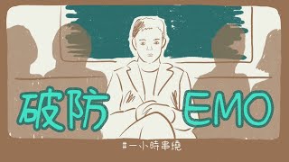 [1小時串燒] 失戀破防EMO｜如果沒有你 、拿走了什麼 、忘記擁抱、匿名的好友、寂寞無害 、我們都傻、記事本、沒你的城市、有一種悲傷 、第九夜、查無此心｜白爛畫動畫歌詞/Lyric Video