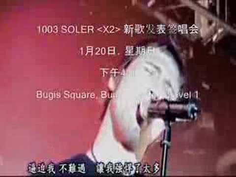 Soler 新加坡宣传活动介绍