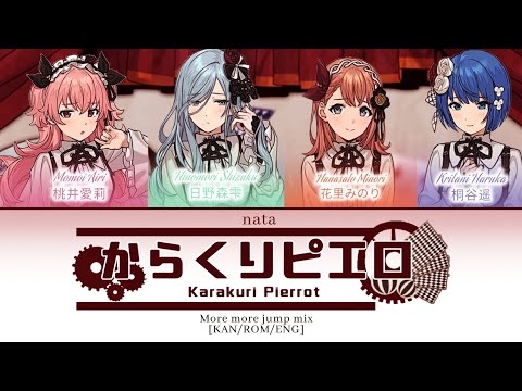 「MORE MORE JUMP MIX」[KAN/ROM/ENG] - からくりピエロ/Karakuri Pierrot Color Coded Lyrics