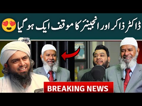 😍🔥Proud to Be a MUSLIM Alhamdulillah | Dr Zakir Naik | Engineer Muhammad Ali Mirza | Ghulam Haider