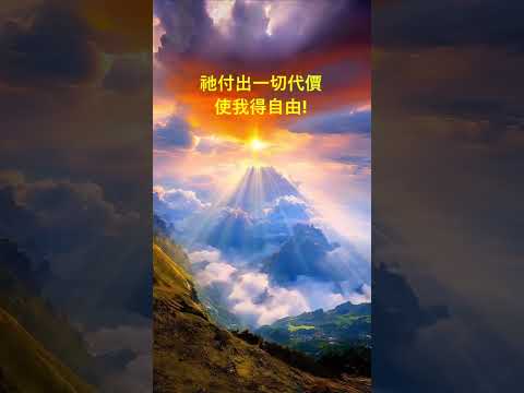 祂帶來陽光 / 小提琴與鋼琴/ 中英文字幕