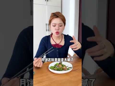 中秋过去了，月饼怎么吃！全抖音帮忙消灭月饼 美食推荐 家常菜 硬菜 厨艺精湛