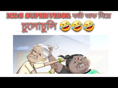 ICDS SUPERVISOR FINAL CUT OFF সম্পর্কে ধারণা #wbpsc #icdssupervisor #icds #cutoff