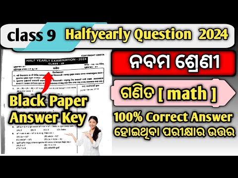 Class 9 Halfyearly Exam Paper 2024 Maths || 9th Class Halfyearly Exam Paper 2024 Maths