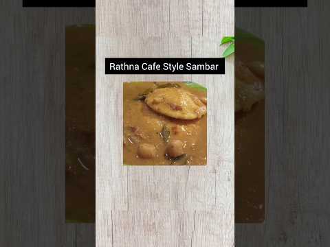 Ratnacafe Style Sambar | #sambar #hotelstyle #shortsvideo