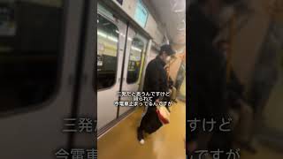 電車で女性がいきなり殴られたpart2 #vlog  #ドキュメンタリー　#暴力事件