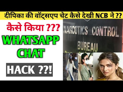 is whatsapp safe ? | whatsapp privacy policy | WhatsApp  End to End Encrypt |Dipika Padukone and NCB