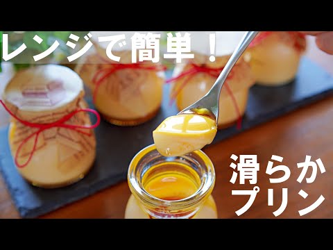 Eng SUB【Just mix and cool!】No-Bake! Custard Pudding / Creme Caramel🍮