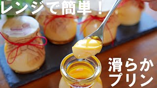 Eng SUB【Just mix and cool!】No-Bake! Custard Pudding / Creme Caramel🍮