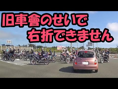 【ドラレコ】旧車會の人に停められてしまいました #旧車會 #旧車会