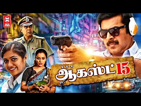 Tamil New Action Movies | August 15 Full Movie | Tamil Action Movies | Latest Tamil Movie Releases