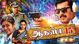 Tamil New Action Movies | August 15 Full Movie | Tamil Action Movies | Latest Tamil Movie Releases