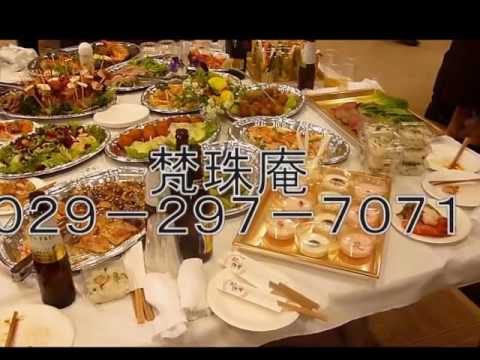 水戸市　お弁当　仕出し　配達　水戸　梵珠庵