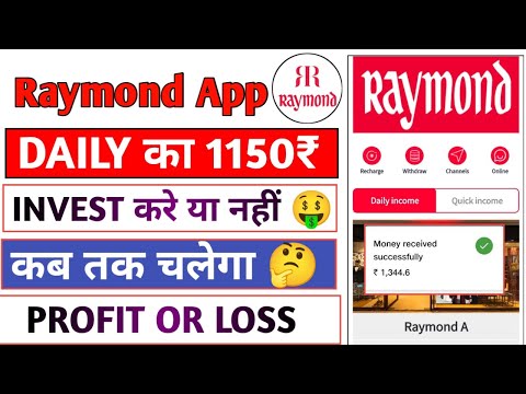 Raymond Earning App | Raymond App Real Or Fake | Raymond Earning App Se Paise Kaise Kamaye