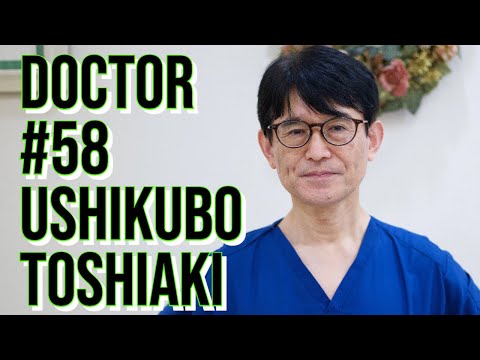 #58【うしくぼ消化器・内科クリニック】横浜の苦しくない内視鏡検査で人気のクリニックのご紹介