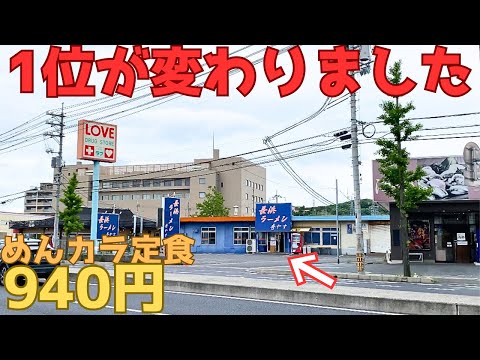 【レトログルメ180】岡山県で注文後1分で着丼しかも最上級に旨いラーメン屋を見つけた