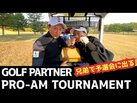 兄妹で予選会に出ます🏌🏾‍♂️練習ラウンド