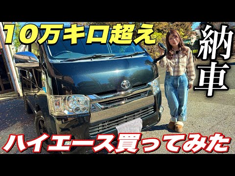 Is it still a great car even with high mileage? I bought a used Hiace! I'm going to restore it now!