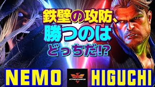 スト6✨ネモ [ベガ] Vs ひぐち [ガイル] 鉄壁の攻防、勝つのはどっちだ！？  | Nemo [M.Bison] Vs Higuchi [Guile] ✨SF6