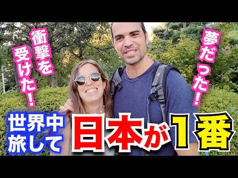 「日本に来るのが夢だった…全てに衝撃を受けたよ」外国人観光客にインタビュー｜ようこそ日本へ！Welcome to Japan!