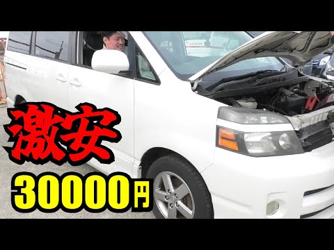 【ヤフオク３万円】走行18万km中古車ミニバンの点検をしてみた結果！トヨタ・VOXY