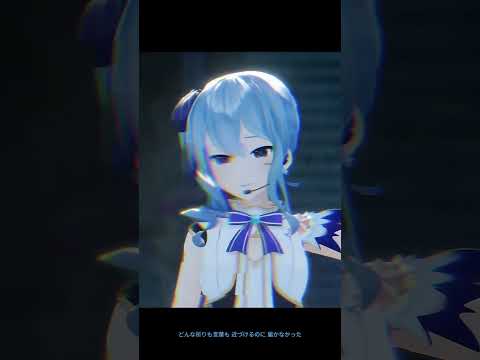 【Hololive Remix】 星街すいせい x 常闇トワ (Offical Music Video)【ホロライブ/常闇トワ/星街すいせい】 #Shorts