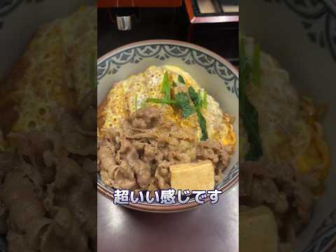 新宿に超コスパ良い牛丼屋を発見！たつ屋をご紹介！ #shorts #牛丼 #新宿三丁目