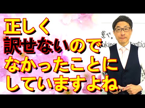 TOEIC文法合宿1287見たことはあっても正しく訳せない人がいるので/SLC矢田