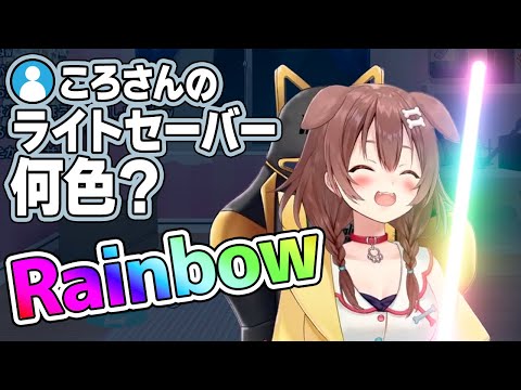 Korone answers that she's lightsaber is rainbow [hololive]