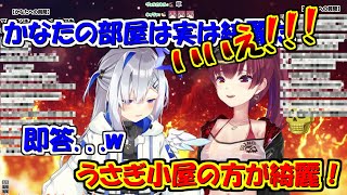 【天音かなた/宝鐘マリン/ホロライブ切り抜き】かなたんの部屋は実は綺麗だった...？