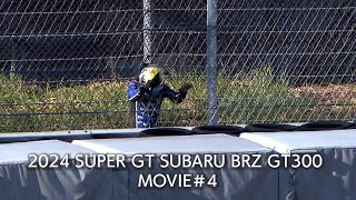 2024 SUPER GT SUBARU BRZ GT300 MOVIE #4