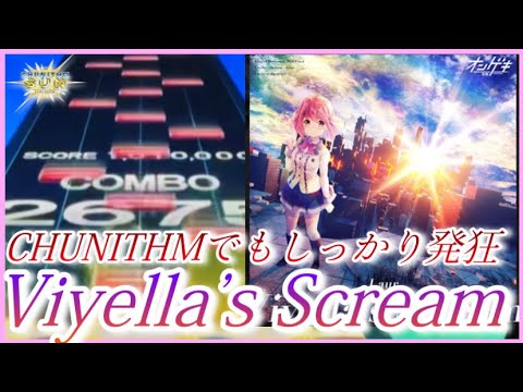 【CHUNITHM SUN】Viyella’s Scream AJC【手元動画】