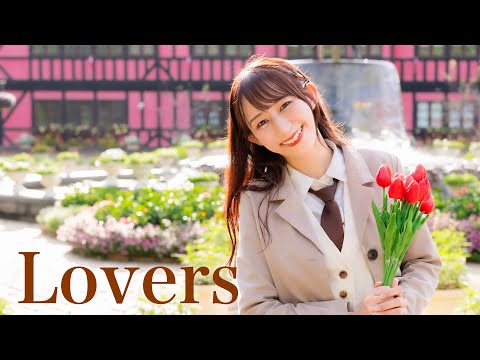 【やっこ】Lovers / sumika 踊ってみた