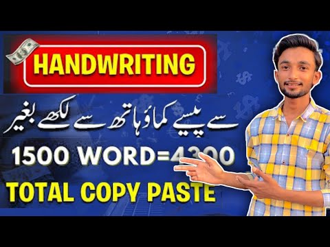 How To Earn Money Online From Handwriting jobs at Home | Writing jobs for students | Online Earning