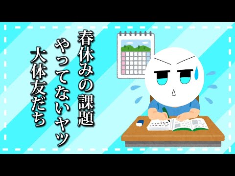 【課題配信】眠くて昼寝しそう