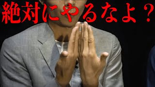 【都市伝説】絶対に面白半分でやってはいけない行為6選【裏拍手】