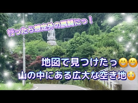 【ここは何？】地図にあった、山の中にある謎の空き地！！　行ってみたら、想定外の展開にっ！？