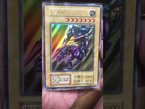 遊戯王　暗黒騎士ガイア