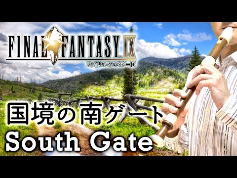 "South Gate" from FINAL FANTASY 9 [Recorder Cover]