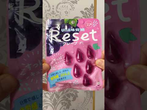 疲労感とストレスをリセット！#reset #グレープ #グミ #japanesefood #gummy #ストレス #疲労感 #shorts