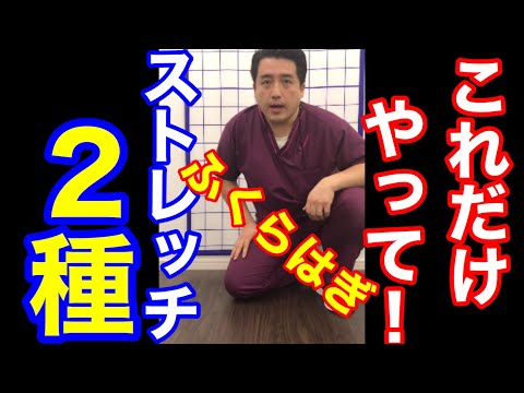 足がつる！だるい！今すぐやってください！放っておくと大変なことになるかも!?【YouTube健康教室（28）】