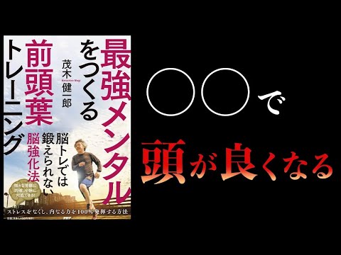 【特別編】最強メンタルをつくる前頭葉トレーニング　ほか