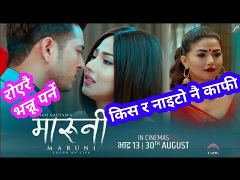 मारुनी Hot scene  maruni trailer official  samragi rajyalaxmi maruni nepali movie
maruni movie song