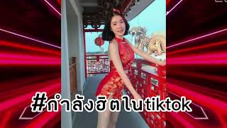 #หลายคนตามหา #djkk #djkhong #เพลงฮิตในtiktok ทำดีที่สุดแล้ว #แดนซ์ใหม่ล่าสุด